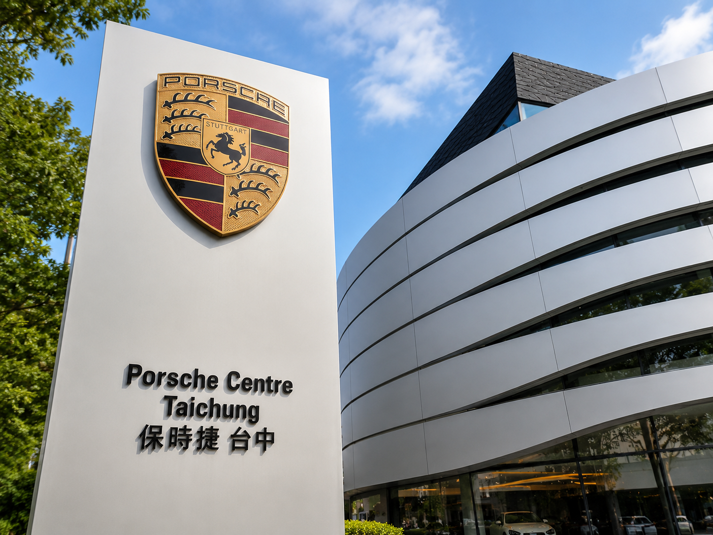 保時捷展示中心-臺中