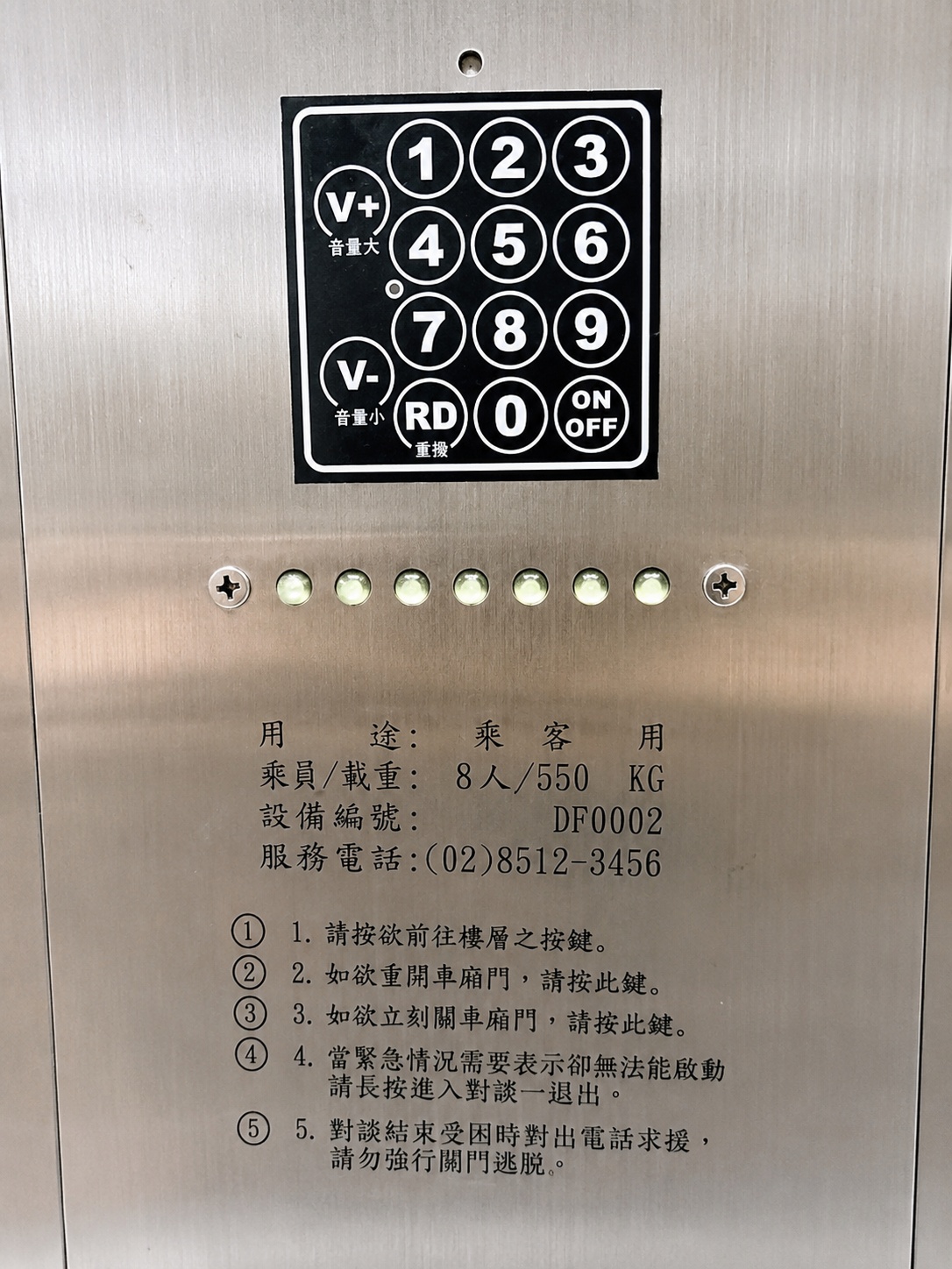 隱藏式電話機更新後