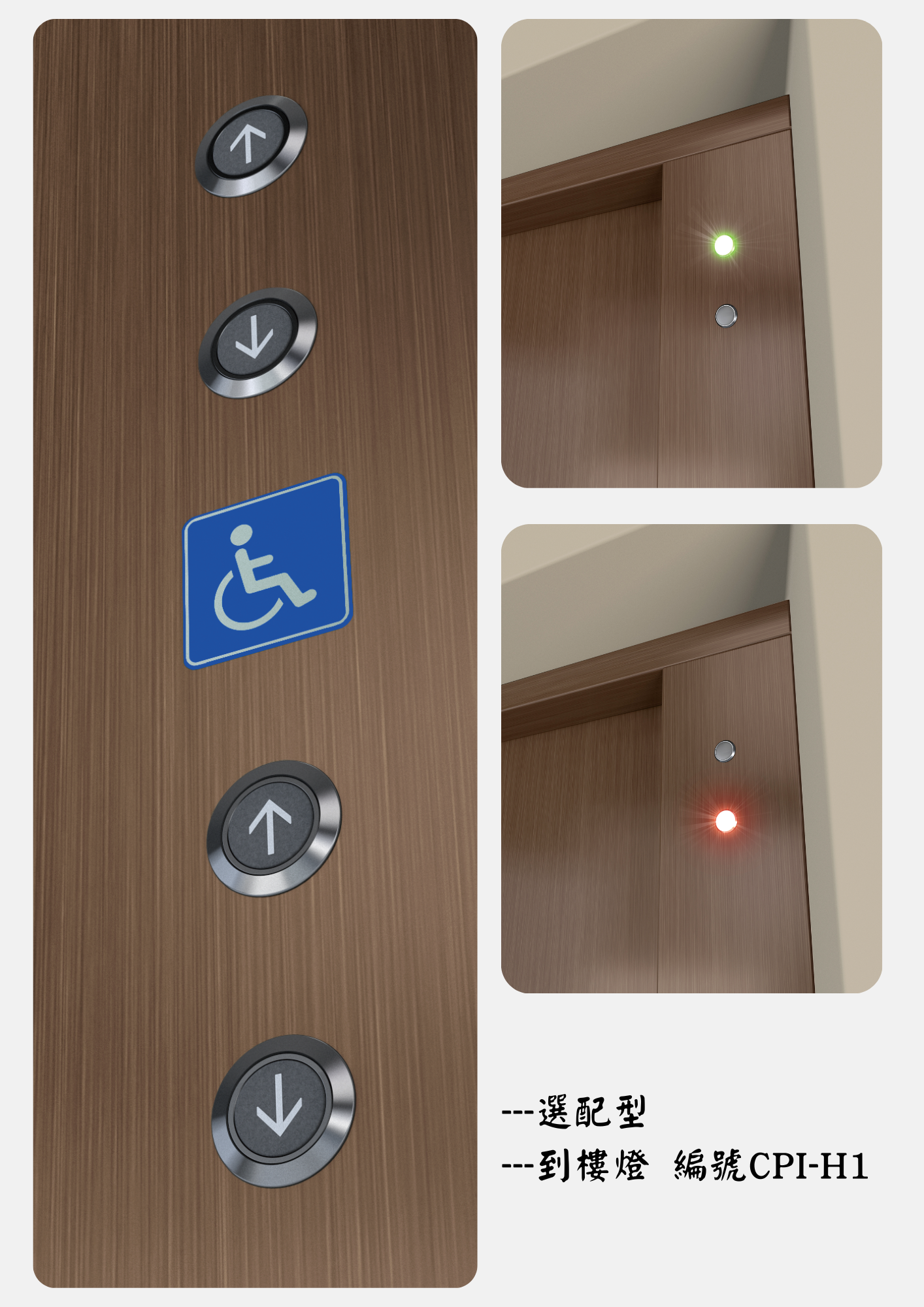 專利型防刮門產品展示 4